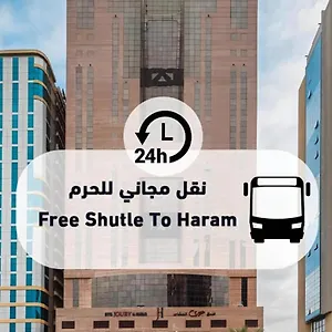 Joury Al Mashaer فندق